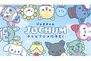 JO1×サンリオのキャラ「JOCHUM」声優陣が発表！TVアニメティザー映像も 画像