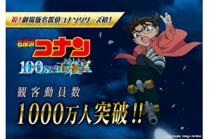 「名探偵コナン 100万ドルの五稜星」シリーズ初の動員数1000万人突破を達成！ “100万ドルの夜景”10個分の興収も目前 画像