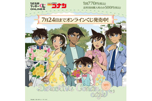 「名探偵コナン」“ガーデンパーティー”がテーマの「ティーカップ」などが当たる！ テーマカフェのオンラインくじ登場 画像