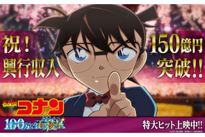 「名探偵コナン 100万ドルの五稜星」興収150億円の大台を突破！原作者・青山剛昌から怪盗キッドのお祝いイラスト到着 画像