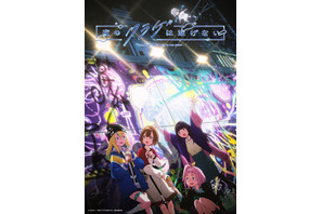 「夜のクラゲは泳げない」なもり（ゆるゆり）、かんざきひろ（俺妹）、平山寛菜（推しの子）、けろりら（ぼっち・ざ・ろっく）…豪華メンバーのエンドカード一挙紹介♪ 画像