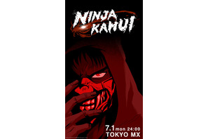 「呪術廻戦」朴性厚が“抜け忍”ダークヒーロー描く「NINJA KAMUI」キャストに津田健次郎、中村悠一ら 画像