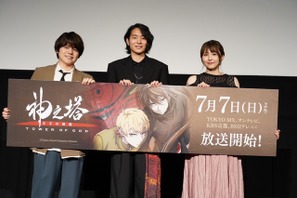 夏アニメ「神之塔 第2期」内田雄馬&市川太一&渡辺紗弓がアフレコの様子明かす！ 先行上映会レポ 画像