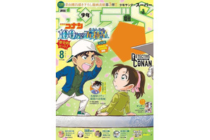 「名探偵コナン 100万ドルの五稜星」“青山剛昌原画ver.”の怪盗キッドカードが付録に♪「少年サンデーS」発売 画像