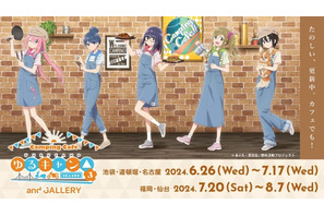 「ゆるキャン△ SEASON3」なでしこやリンが“キャンプカフェ”店員に♪ コラボカフェ開催 画像