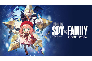 「劇場版 SPY×FAMILY」がついに配信！「U-NEXT」7月新着ラインナップ 画像