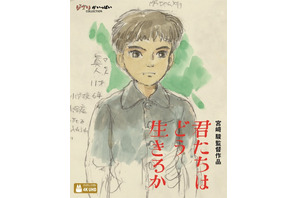 宮崎駿監督が描く黙示録「君たちはどう生きるか」BD＆DVD、ジブリ作品初の4K UHDが発売！ 画像