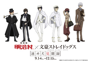 「文スト」明治村や花やしきとコラボ！「黒の時代」編の上映会も開催決定♪ “八周年八大企画”後半が明らかに 画像