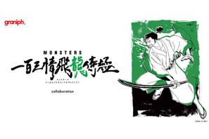 尾田栄一郎の伝説の短編「MONSTERS 一百三情飛龍侍極」コラボTシャツが登場 画像