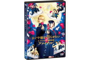 映画「かぐや様は告らせたい ファイナル」キャスト・あらすじ・登場人物まとめ 画像