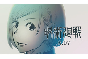 「呪術廻戦」釘崎野薔薇の誕生日“8月7日”にスペシャルPV公開！YouTube「ジャンプチャンネル」 画像