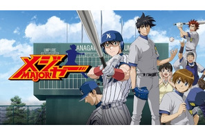 野球アニメといえば？ 3位「ダイヤのA」、2位「メジャー」、1位は…＜24年版＞ 画像