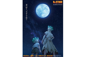 「Dr.STONE」最終シーズン第4期、25年より分割3クールで放送！アニメ5周年記念の原画展も開催決定 画像