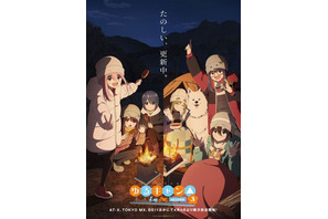 “山”アニメといえば？ 「ヤマノススメ」、「頭文字D」を抑えた注目の1位は…＜24年版＞ 画像