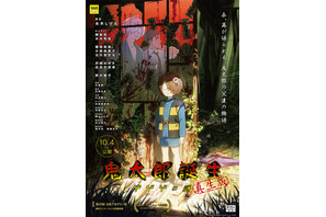 「鬼太郎誕生 ゲゲゲの謎」“真生版”が10月4日に公開！ 血しぶきと恐ろしさ、妖しい美しさが増したR15+版で再上映 画像