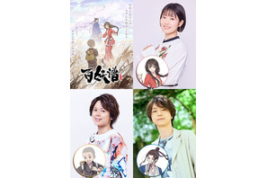 東山奈央、村瀬歩、河西健吾らキャスト続投！中国発TVアニメ「百妖譜」第2期が10月2日スタート 画像