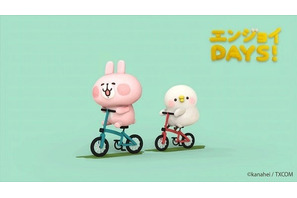 イラストレーター・カナヘイの小動物「ピスケ＆うさぎ」がアニメ化！ピャッと現れた2匹のゆるい日常がテレ東で放送♪ 画像