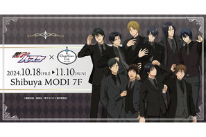 「黒子のバスケ」高尾、伊月、氷室、宮地、降旗らが黒スーツで集合♪ コラボカフェが渋谷にオープン 画像