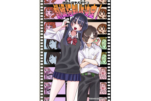 「僕の心のヤバイやつ」劇場版が制作決定！「び、びっくり！知ってた？」堀江瞬＆羊宮妃那もイベントで驚きと歓喜 画像