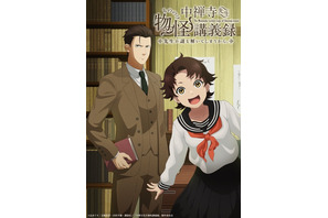 京極夏彦「百鬼夜行シリーズ」の前日譚描く「中禅寺先生物怪講義録」25年TVアニメ化「驚きを禁じえません」「大変光栄です！」 画像