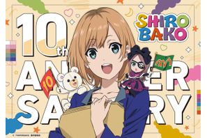 「SHIROBAKO」TV放送から10周年♪ 記念ビジュアル公開！ YouTubeで全話無料配信もスタート 画像