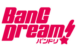 アニメ「BanG Dream!（バンドリ！）」 期間限定で全話一挙配信！ 画像