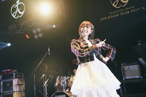 竹達彩奈LIVE HOUSE TOUR 2019「A」Blu-ray&DVDが11月6日発売！12月21日に新宿ReNYにてEXTRA公演も 画像