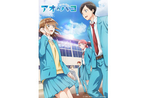 2024年秋アニメOP主題歌、どの曲が好き？ 2位は「アオのハコ」ヒゲダン＆「株式会社マジルミエ」まふまふ、1位は… 画像