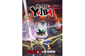 「YAIBA」が「名探偵コナン」の前枠で放送決定！ 25年4月より青山剛昌ワールドの1時間に 画像