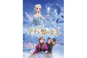 「アナの雪の女王」声優・登場キャラクター・あらすじまとめ【金曜ロードショー放送】 画像