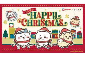 「ちいかわ」たちとパーティ準備♪ それって最高じゃん！ イトーヨーカドーでクリスマスコラボ開催 画像