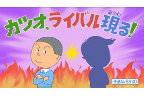 「サザエさん」1時間スペシャルが放送！ 約39年ぶりとなる新キャラの声優やビジュアルも明らかに… 画像