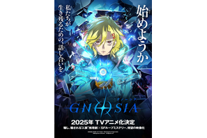 「グノーシア」TVアニメ化決定！ “人狼”推理劇×SFルーフミステリーのインディーゲーム話題作♪ 25年放送 画像