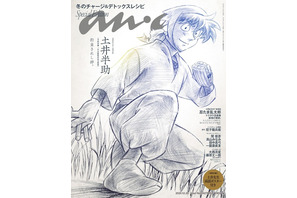 「初恋泥棒～!!」「初恋が表紙？？？」anan表紙に「劇場版 忍たま」土井先生が見参！ 黒板とチョークで戦う姿にメロメロ♪ 画像