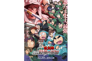 「劇場版 忍たま乱太郎 ドクタケ忍者隊最強の軍師」声優・登場キャラクター・あらすじまとめ【映画公開中】 画像