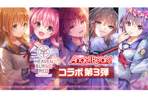 「ヘブバン」×「Angel Beats!」コラボ第3弾で「ガルデモ」が“全員卒業”！ C105やグッズ情報も公開 画像