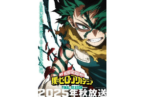 「ヒロアカ」FINAL SEASONは25年秋放送！4月にはスピンオフ「ヴィジランテ」アニメ化 画像