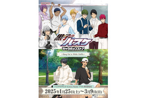 「黒バス」青峰や黄瀬が無邪気でカワイイ♪ 帝光中メンバーや火神&氷室ら10人の中学時代を描きおろし！ ポップアップストア開催 画像