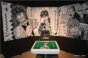 「カイジ」“鉄骨渡り”に“焼き土下座”、等身大の利根川も展示！史上最大の展覧会「大カイジ展」開催 画像