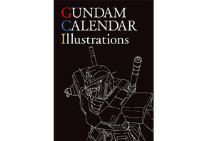 15年分の「ガンダムカレンダー」のイラストをまとめた画集「GUNDAM CALENDAR Illustrations」新規イラストが解禁 画像