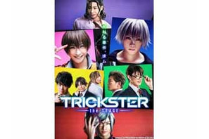 オリジナルTVアニメ『TRICKSTER』の舞台『TRICKSTER～the STAGE～』、8月にBlu-ray発売決定!!