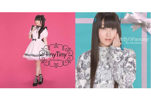 村川梨衣、3rd SINGLE『Tiny Tiny／水色のFantasy』のジャケ写＆Music Video解禁！