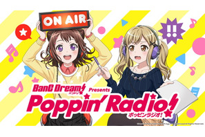 次世代ガールズバンドプロジェクトニッポン放送「BanG Dream! Presents ポッピンラジオ！」が9月30日(月) 20時20分よりスタート 画像
