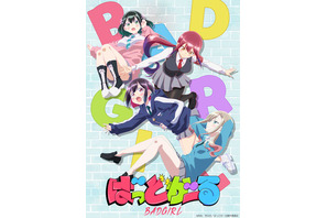 「ばっどがーる」25年7月放送！ 「終始上がった口角が戻ってこない作品です」橘杏咲らキャストも決定♪ 画像