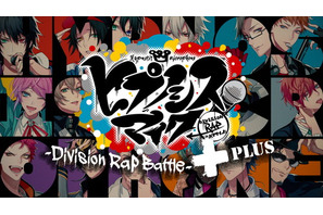 『ヒプノシスマイク』オオサカ、ナゴヤを加えた6ディビジョンver.の「ヒプノシスマイク-Division Rap Battle-＋」が公開 画像