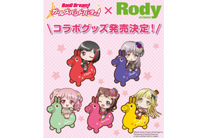 「RODY」×「バンドリ！ ガールズバンドパーティ！」のコラボ商品発売！ 画像