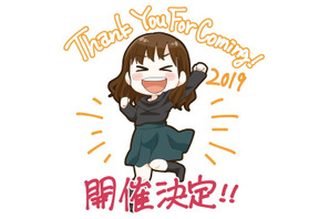 声優・吉岡茉祐、初のバースデーイベント「Thank You For Coming!2019」が11月に開催決定 画像