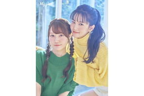 声優・小倉唯×大西亜玖璃、“愛され力”を魅せるツーショット♪ ビジュアルブック「My Girl」発売！ 画像