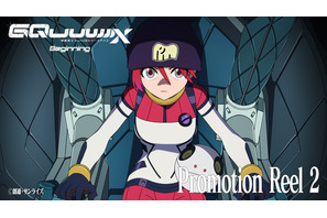 ガンダム「GQuuuuuuX」4月8日よりTV放送スタート！ 主題歌は米津玄師♪ 声優登壇イベントも開催決定 画像