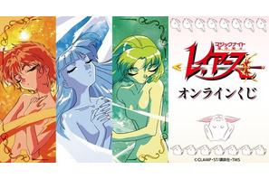 「魔法騎士レイアース」光＆海＆風が抱き合う「こんなのってないよー！」シーンが特典に！オンラインくじ 画像